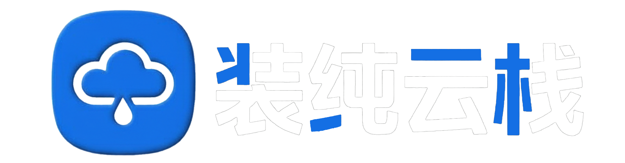 东江博客